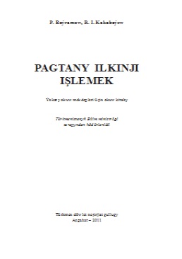 Pagtany ilkinji işlemek